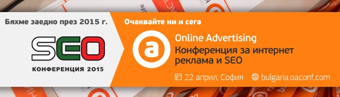 Поведенчески сигнали: OA Конференция