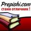 Теми,реферати,лекции,дипломни и курсови работи от Prepishi.com