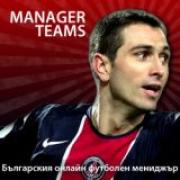 ManagerTeams - българската онлайн футболна игра