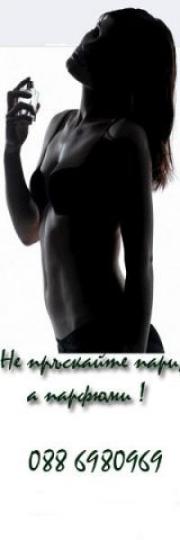 Парфюми Фрагрисима