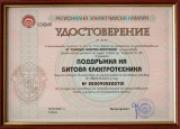 Илияна Апостолова