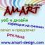 amart