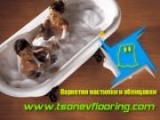 Цоневфлоринг