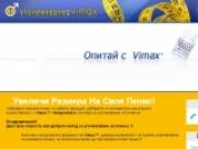 Vimax