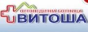 ОРТОПЕДИЧНА БОЛНИЦА ВИТОША