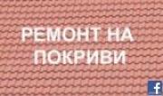 Remont Pokrivi