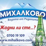 Mihalkovo Mihalkovo