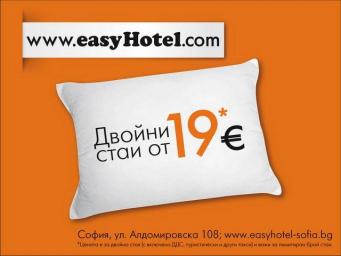 Banner_easyHotel Sofia_1_600x450.jpg